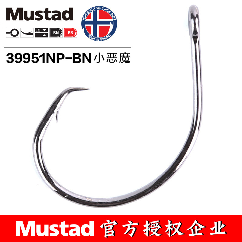 MUSTAD 39951 #   Ganchos de pe - Fishing Hook Offset avaliação e preço
