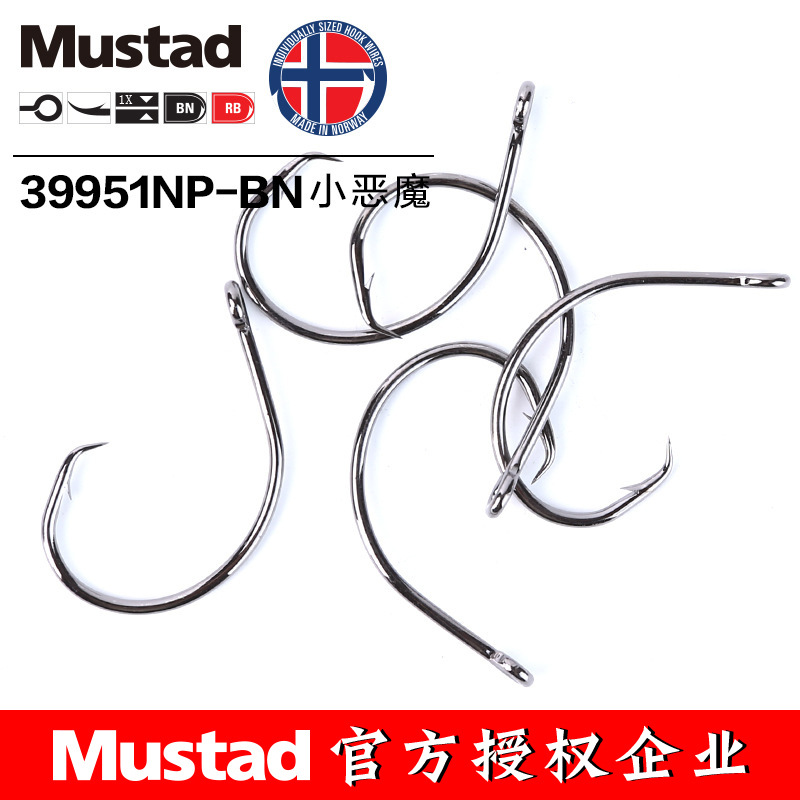 MUSTAD 39951 #   Ganchos de pe - Fishing Hook Offset avaliação e preço