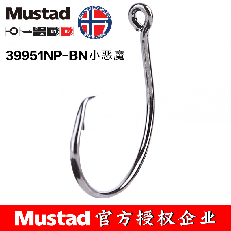 MUSTAD 39951 #   Ganchos de pe - Fishing Hook Offset avaliação e preço